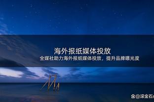 米兰总监：我们需要在转会市场上保持冷静 约维奇的续约以后再谈