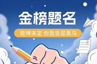 拜仁公布与勒沃库森榜首战海报：萨内、凯恩、格雷罗出镜