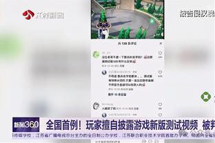 克利福德：为球队今天的表现感到骄傲 队员们一直在竞争&努力打球