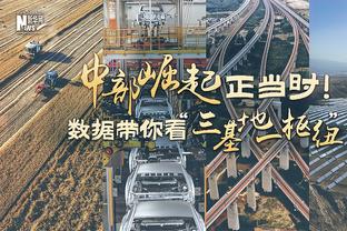 乔治：从攻防一体来说爱德华兹让我想起自己 同年纪的他比我强